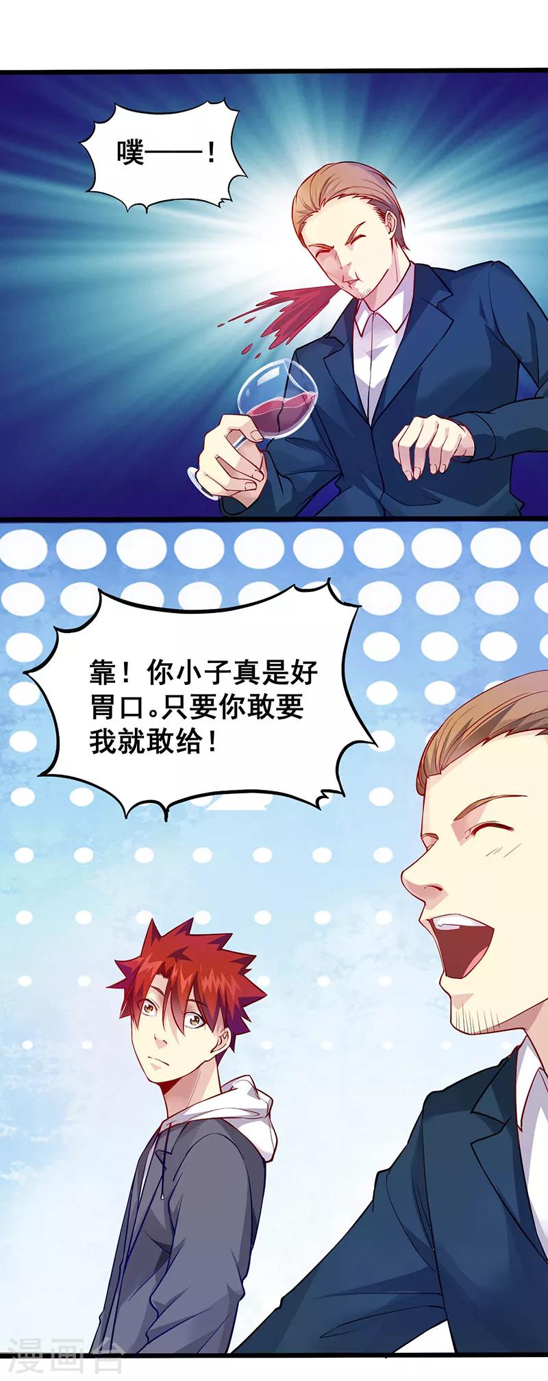 第39话 双娇-第40话