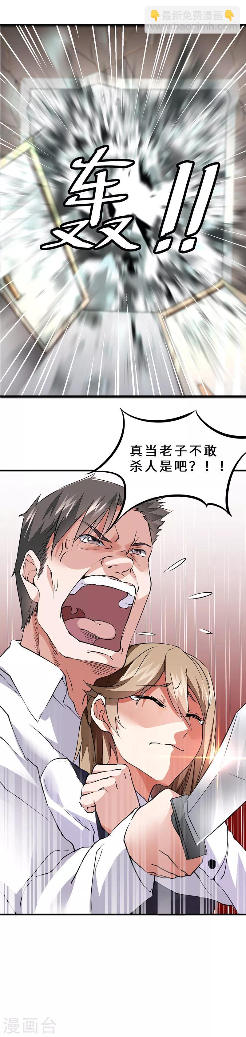 第41话 奇怪的家伙-第42话