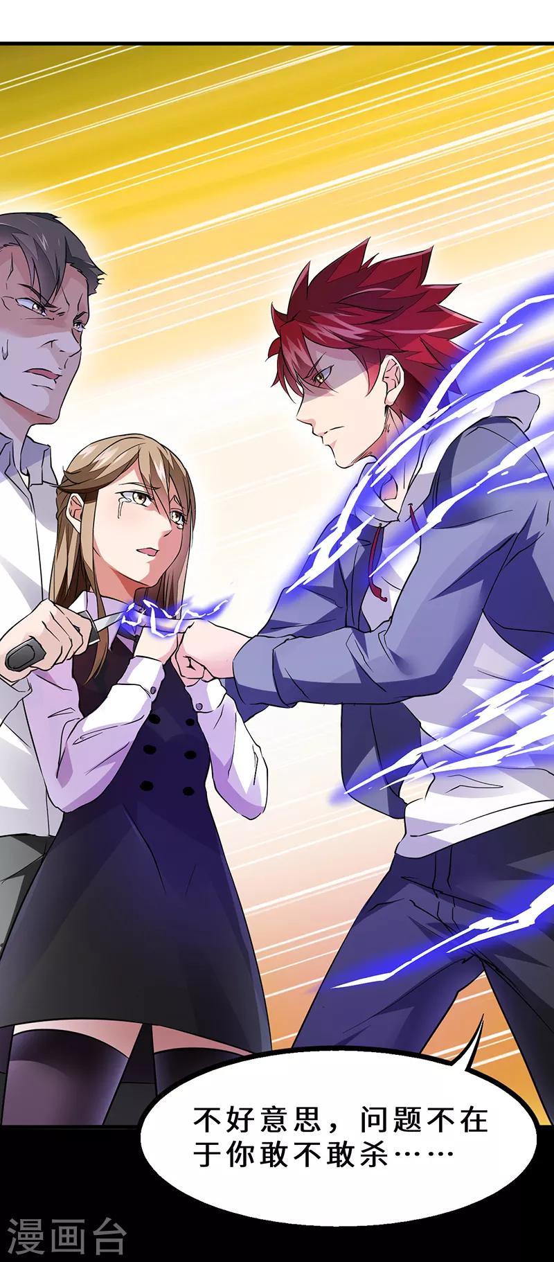 第41话 奇怪的家伙-第42话