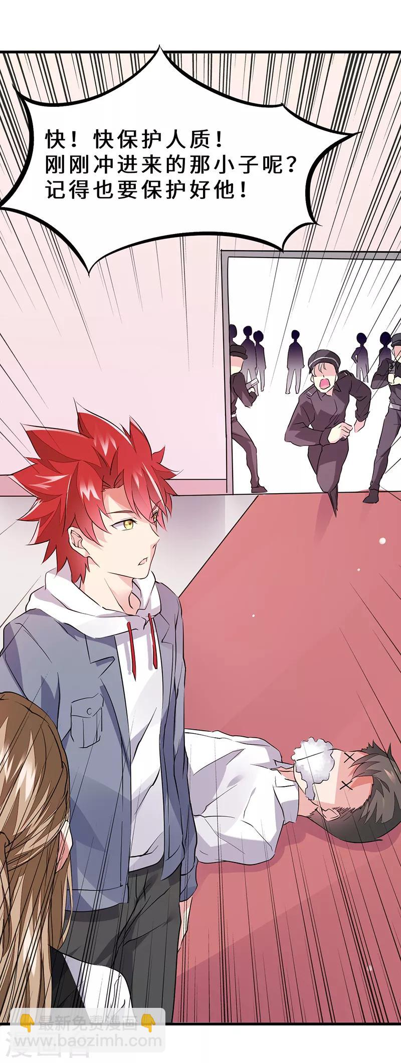 第41话 奇怪的家伙-第42话