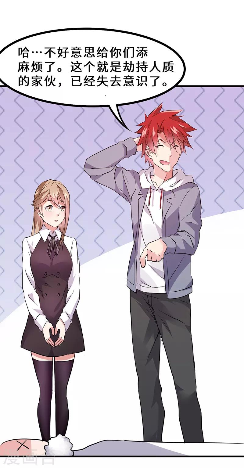 第41话 奇怪的家伙-第42话