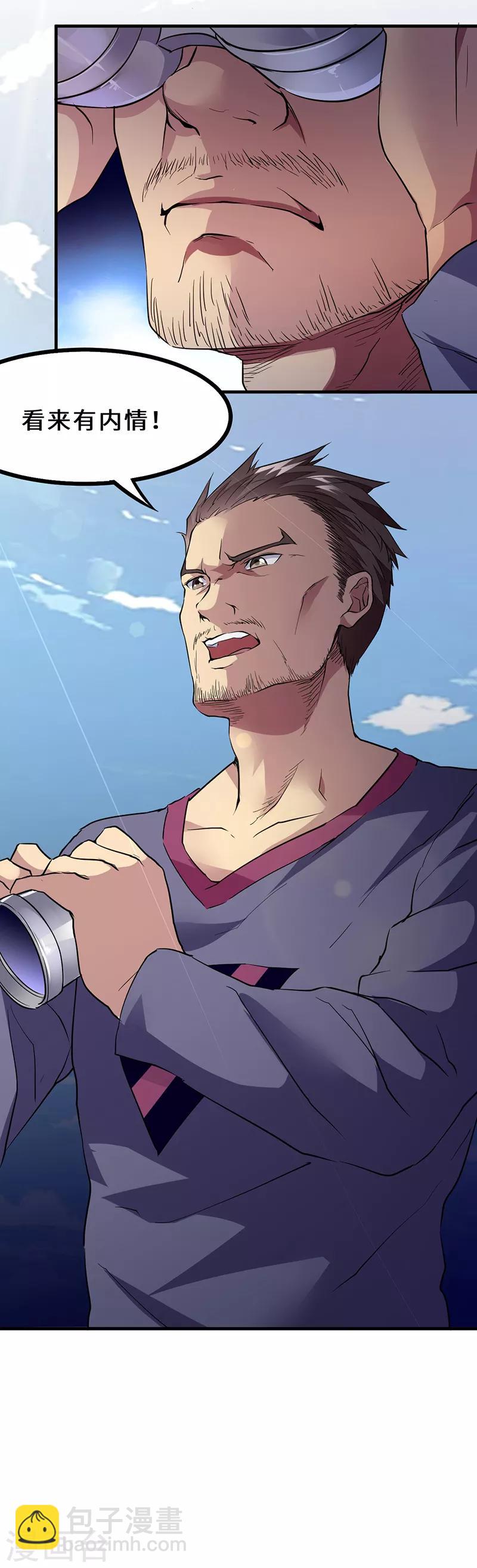 第41话 奇怪的家伙-第42话