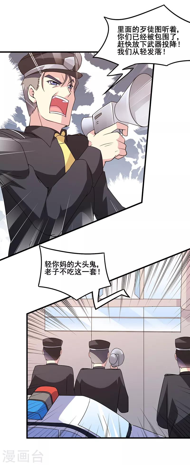 第41话 奇怪的家伙-第42话