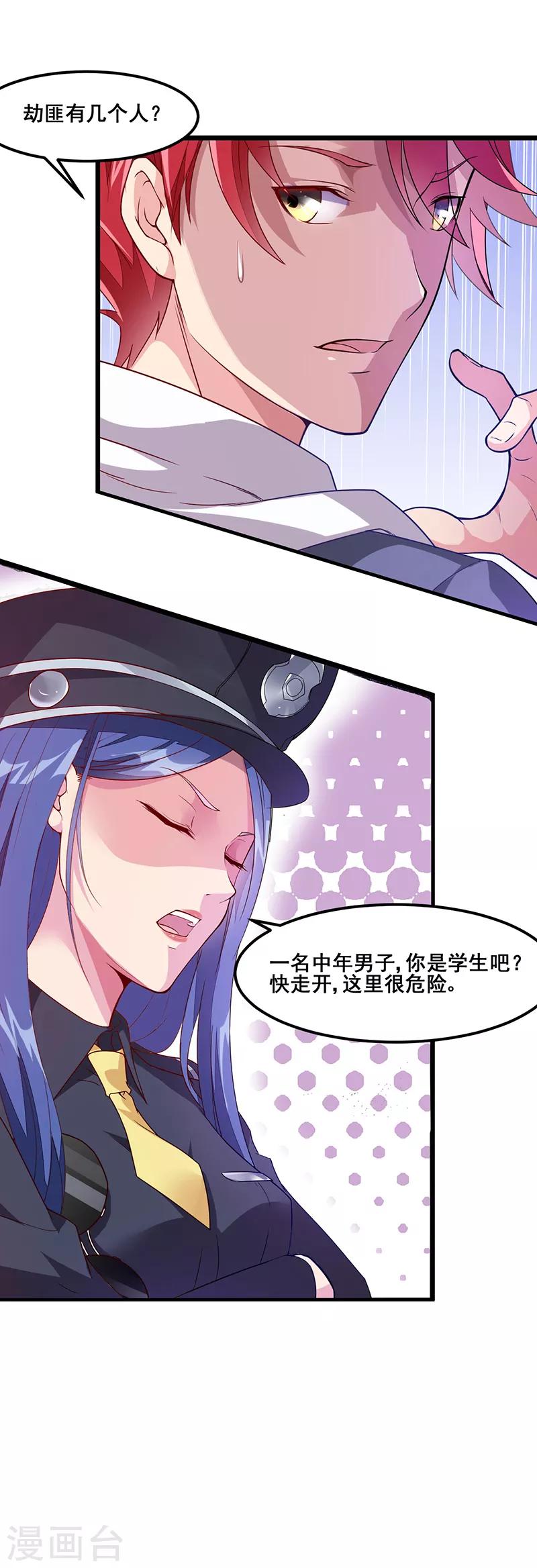 第41话 奇怪的家伙-第42话