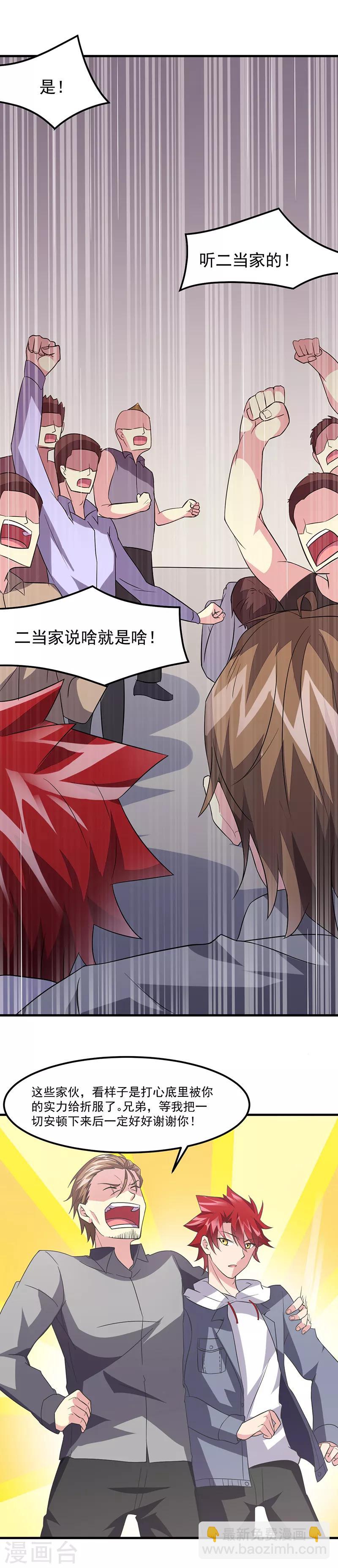 第45话 别靠我这么近！-第46话