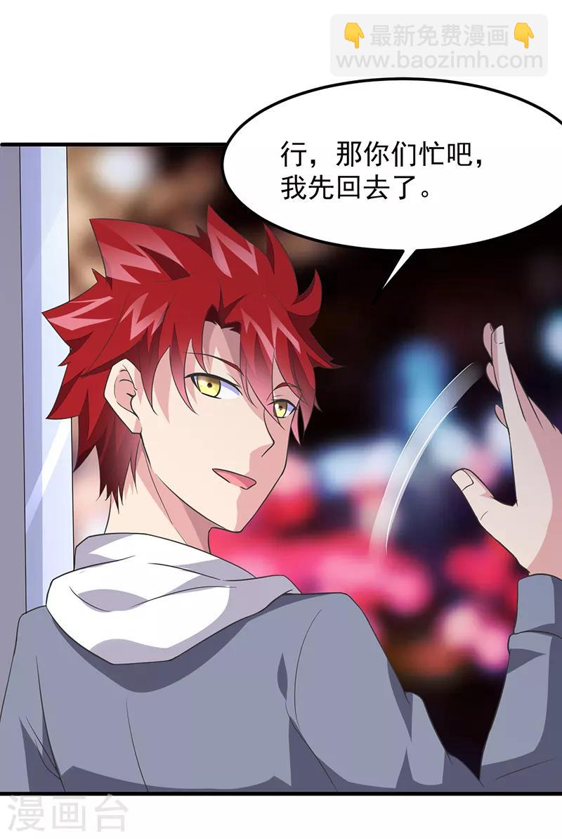 第45话 别靠我这么近！-第46话