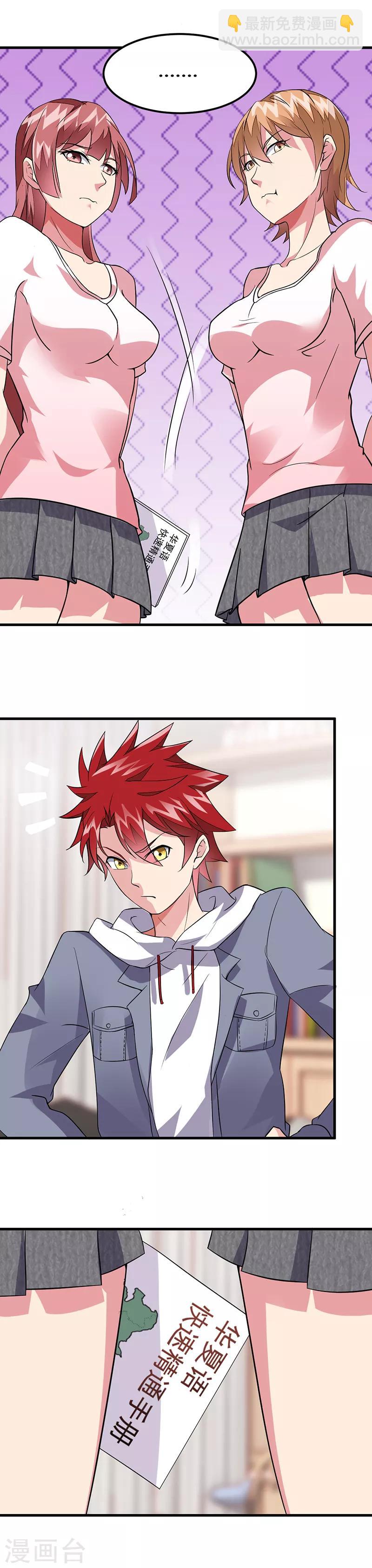 第45话 别靠我这么近！-第46话