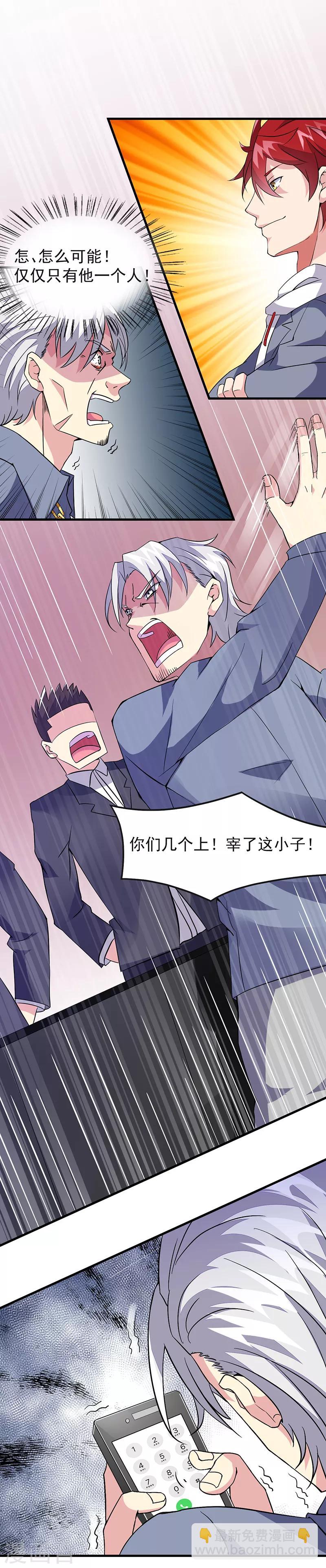 第45话 别靠我这么近！-第46话