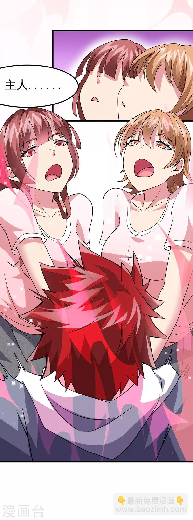 第45话 别靠我这么近！-第46话