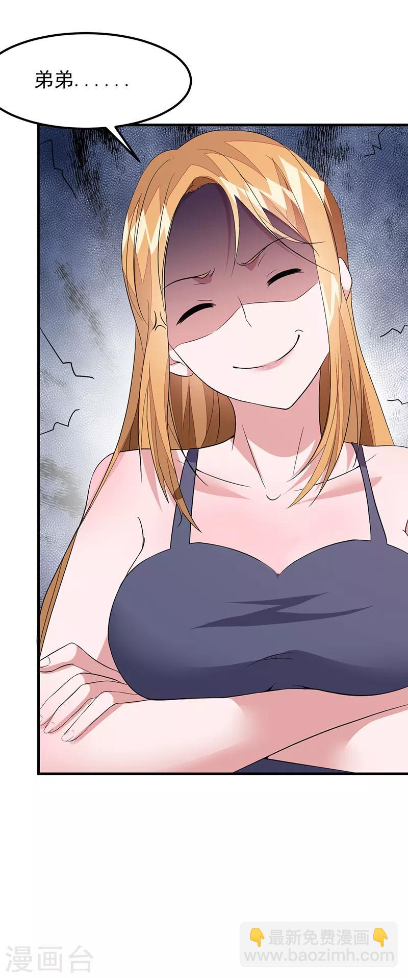 第45话 别靠我这么近！-第46话