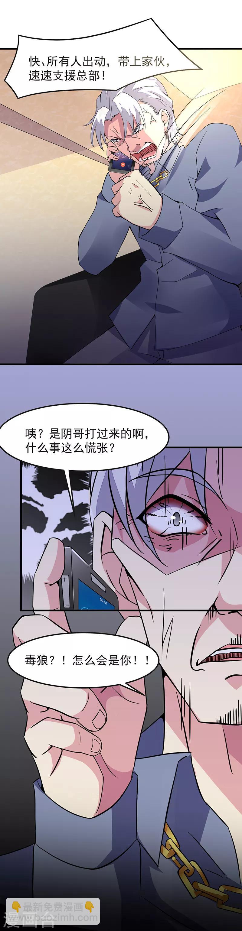 第45话 别靠我这么近！-第46话