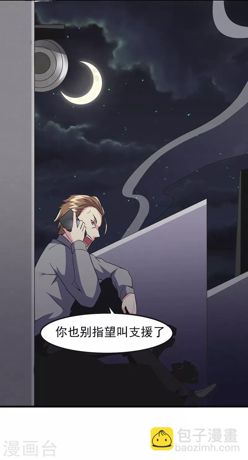 第45话 别靠我这么近！-第46话