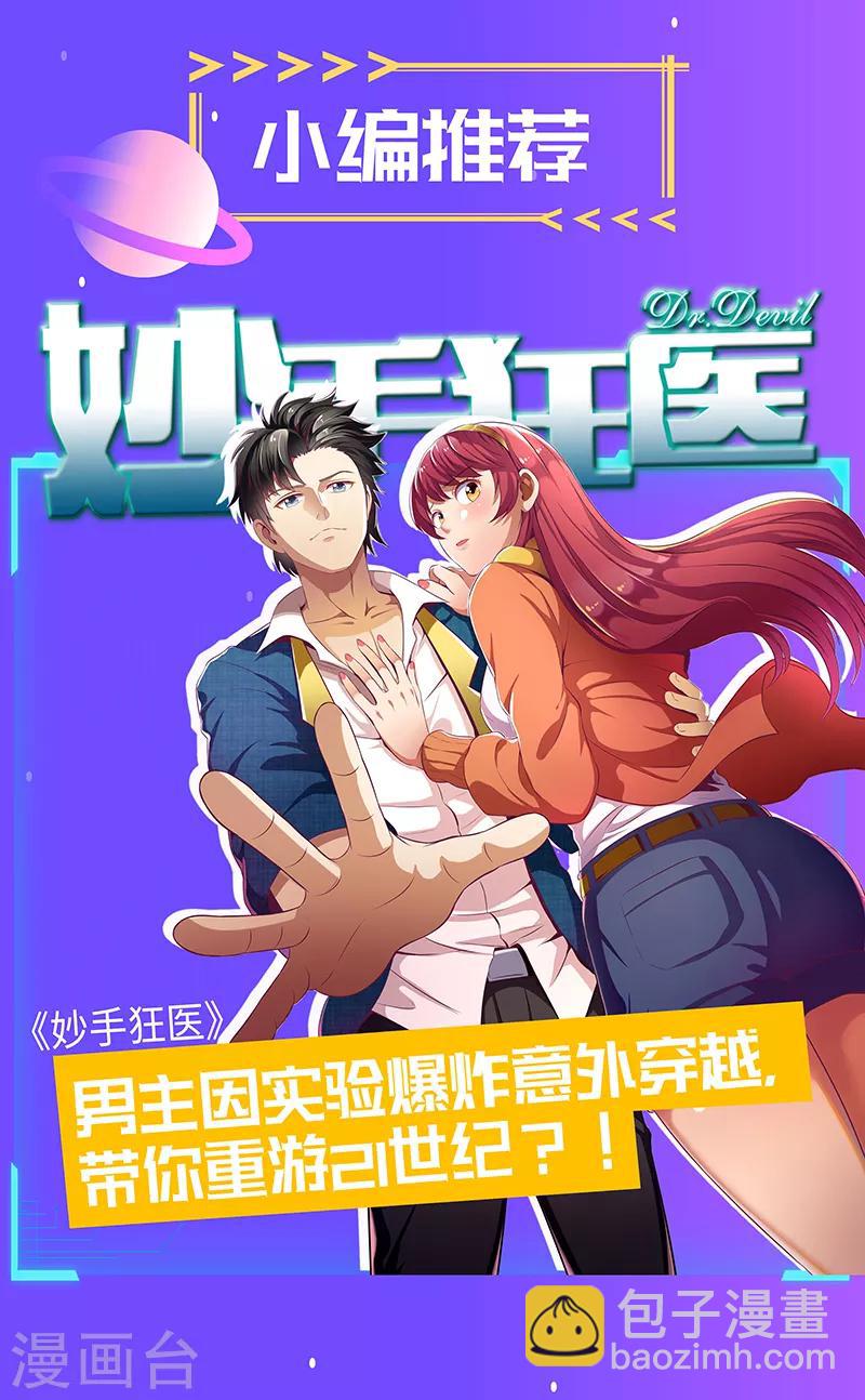 第47话 撒娇真有杀伤力-第48话