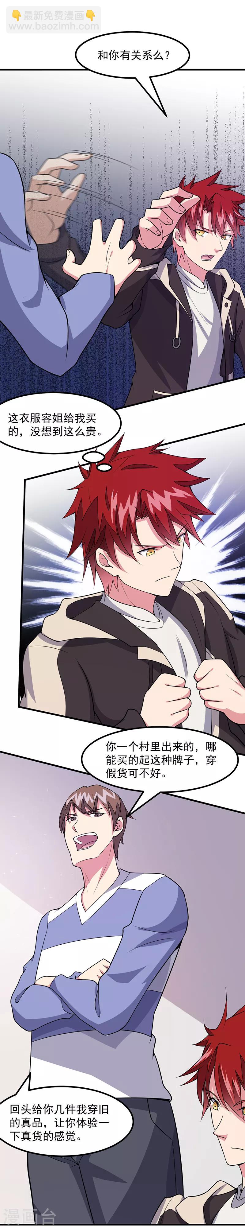 第47话 撒娇真有杀伤力-第48话