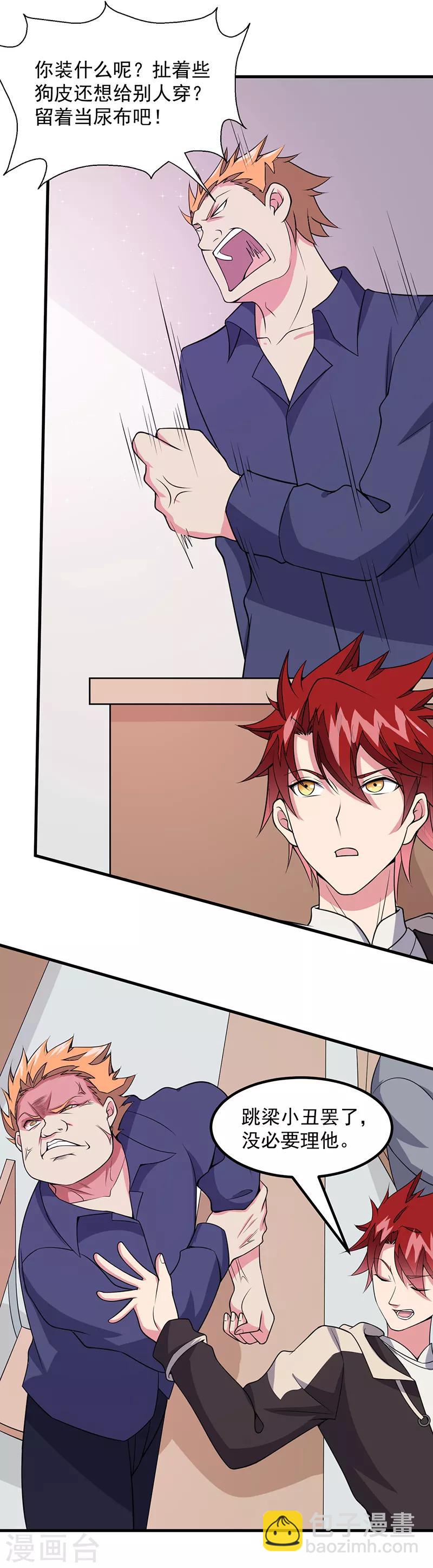 第47话 撒娇真有杀伤力-第48话