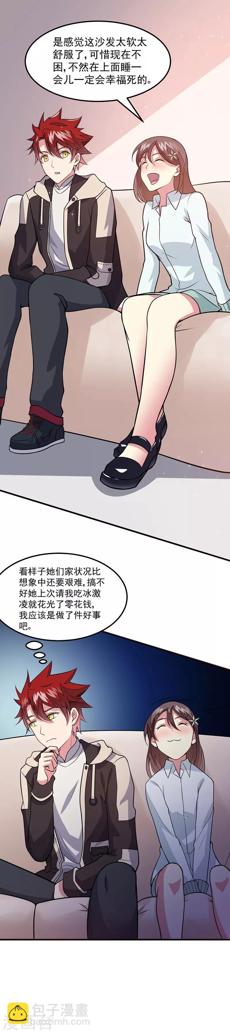 第49话 我真是天才！！-第50话