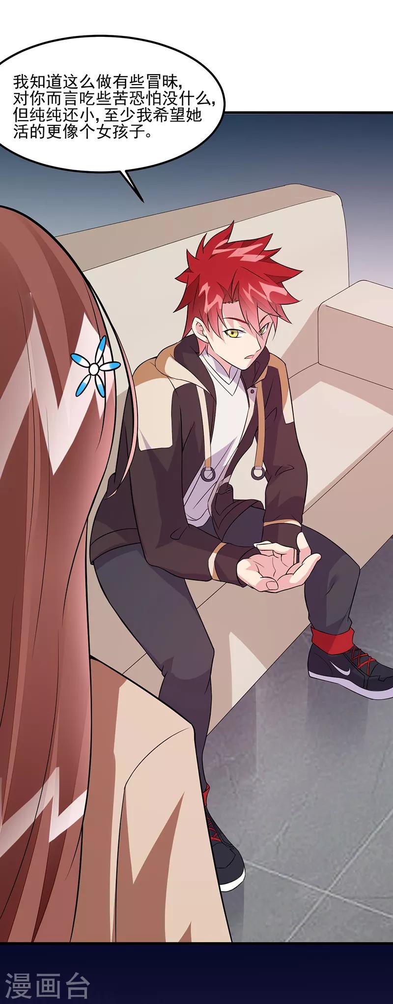 第49话 我真是天才！！-第50话