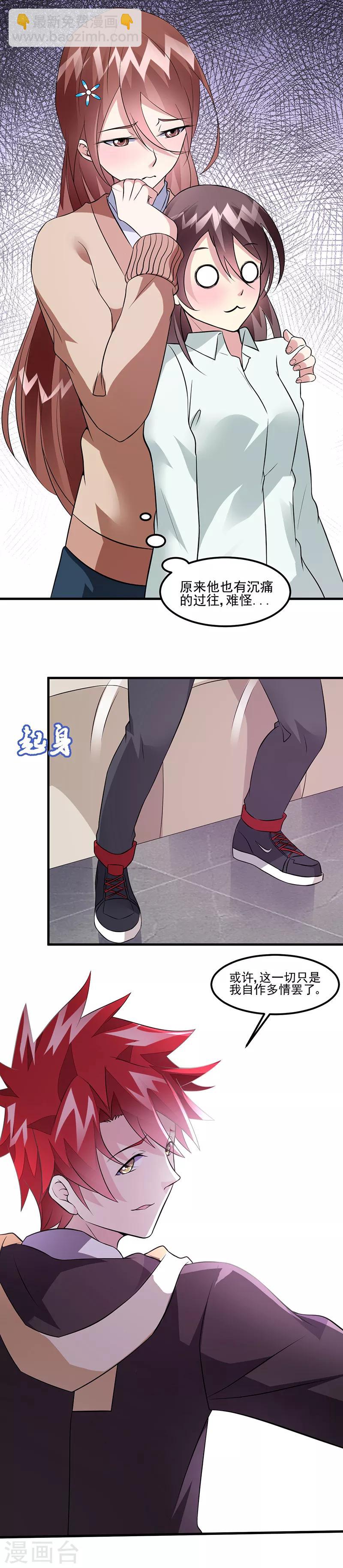 第49话 我真是天才！！-第50话