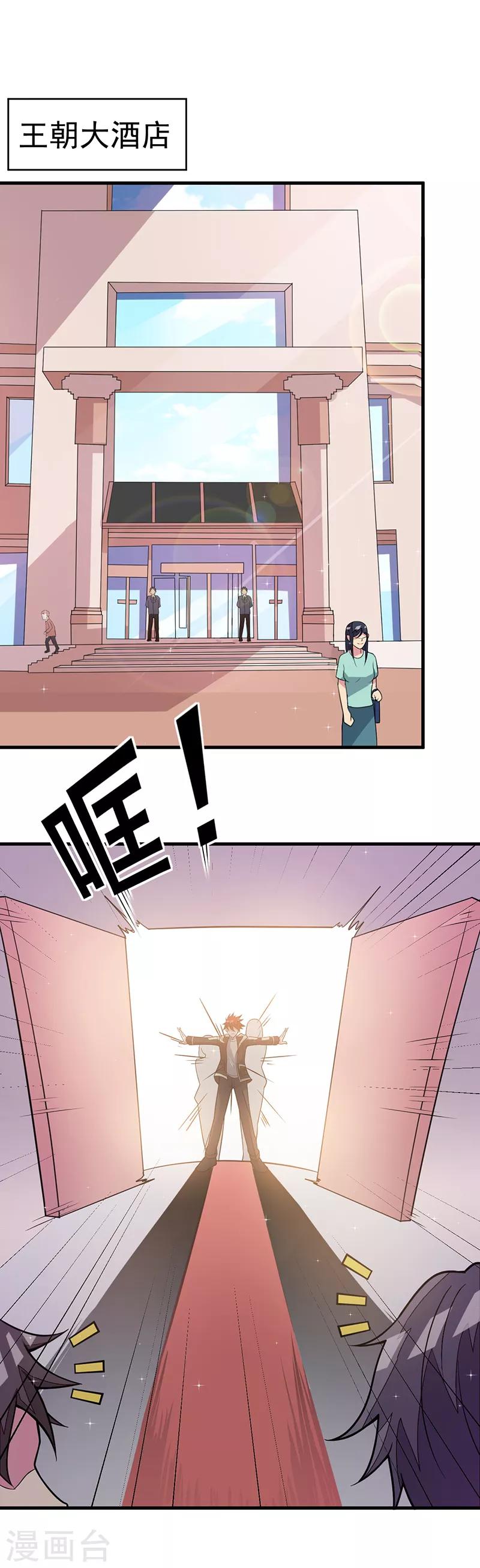 第49话 我真是天才！！-第50话