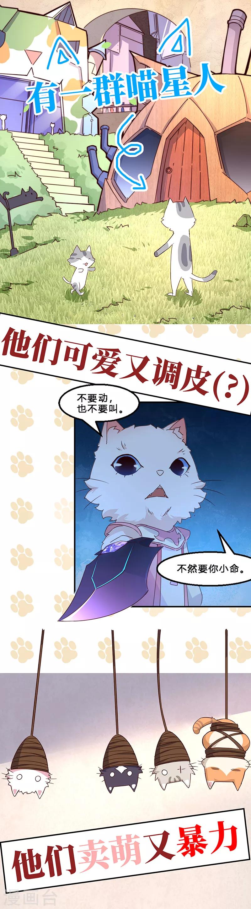 第49话 我真是天才！！-第50话