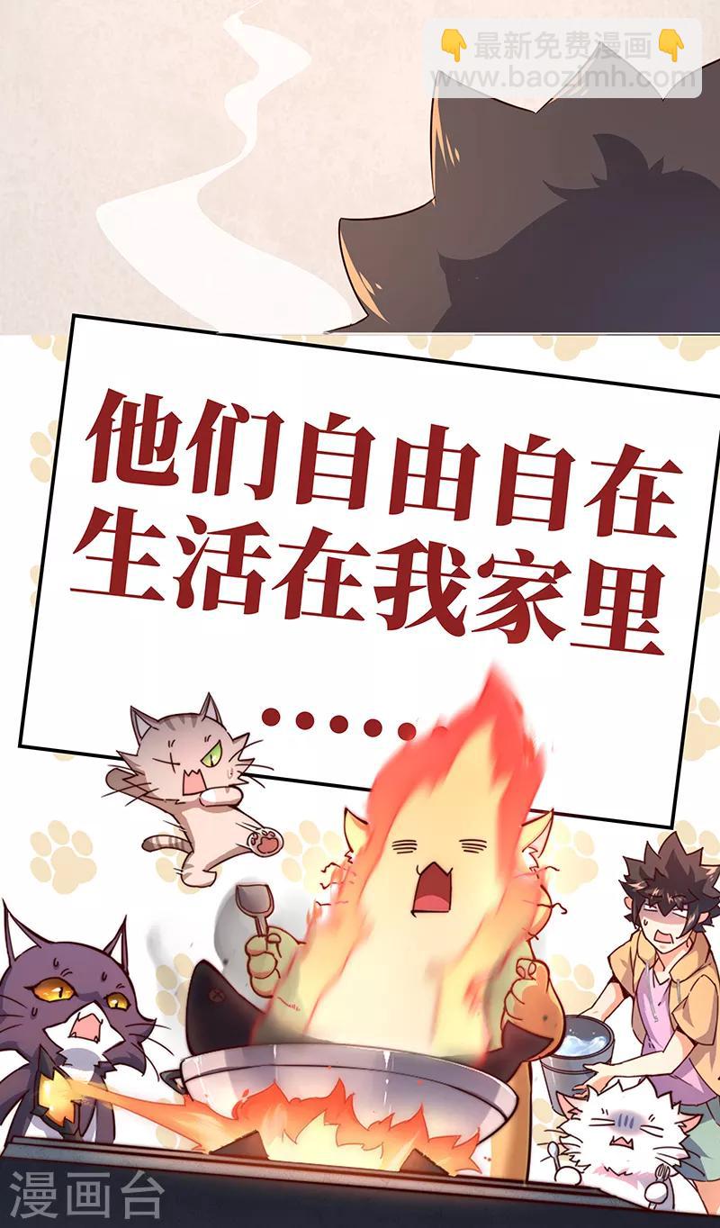 第49话 我真是天才！！-第50话