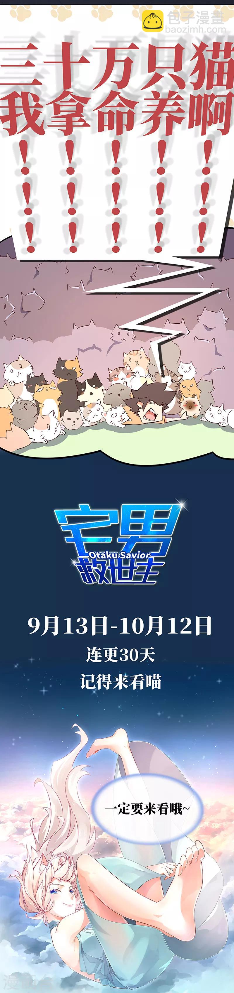 第49话 我真是天才！！-第50话