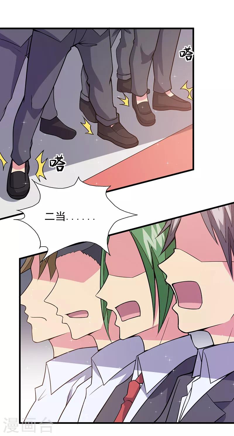 第49话 我真是天才！！-第50话