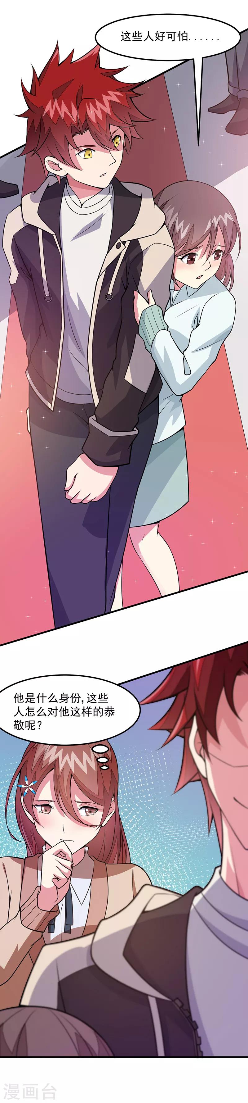 第49话 我真是天才！！-第50话