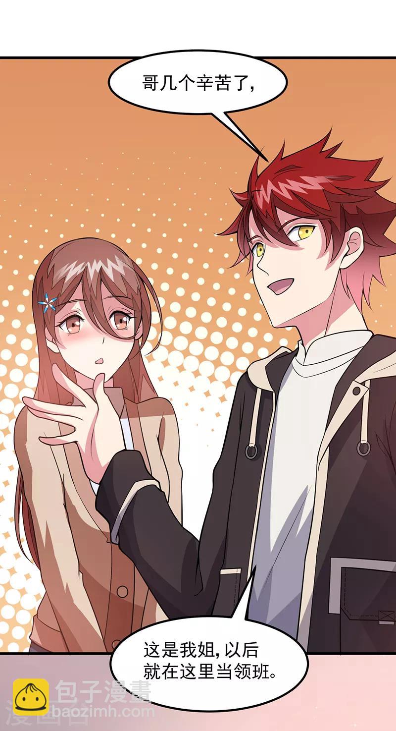 第49话 我真是天才！！-第50话