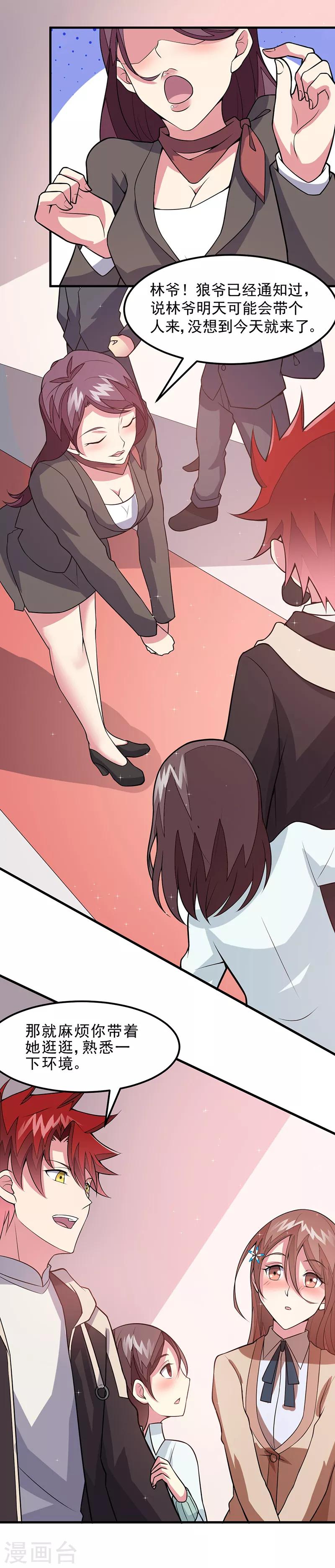 第49话 我真是天才！！-第50话