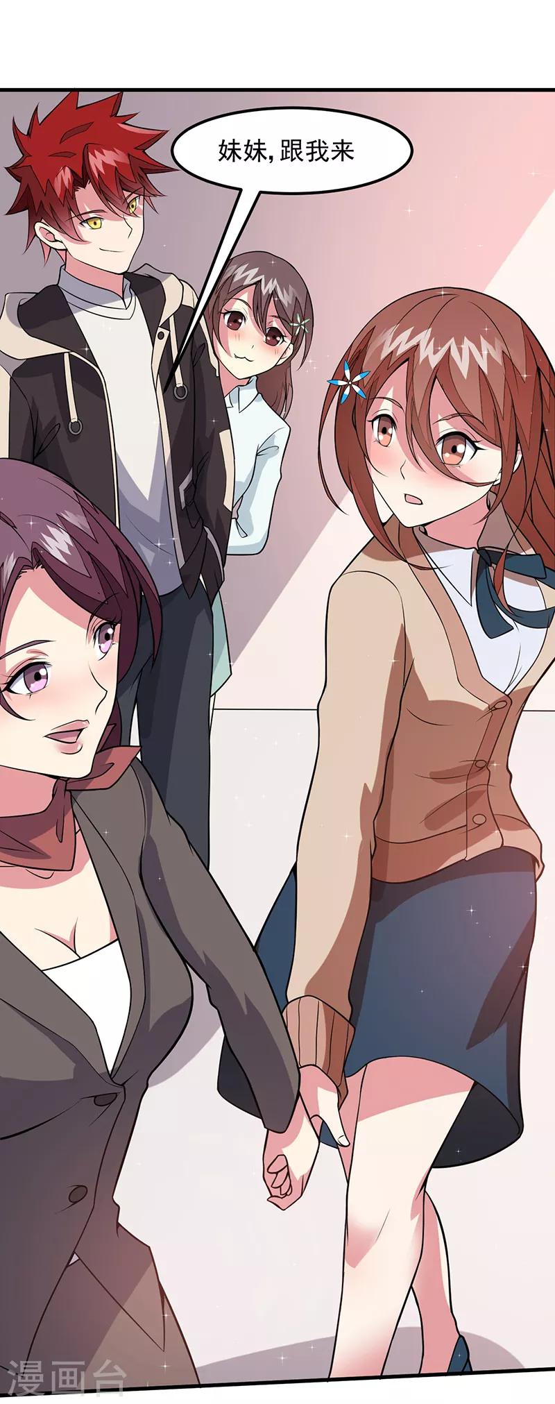 第49话 我真是天才！！-第50话