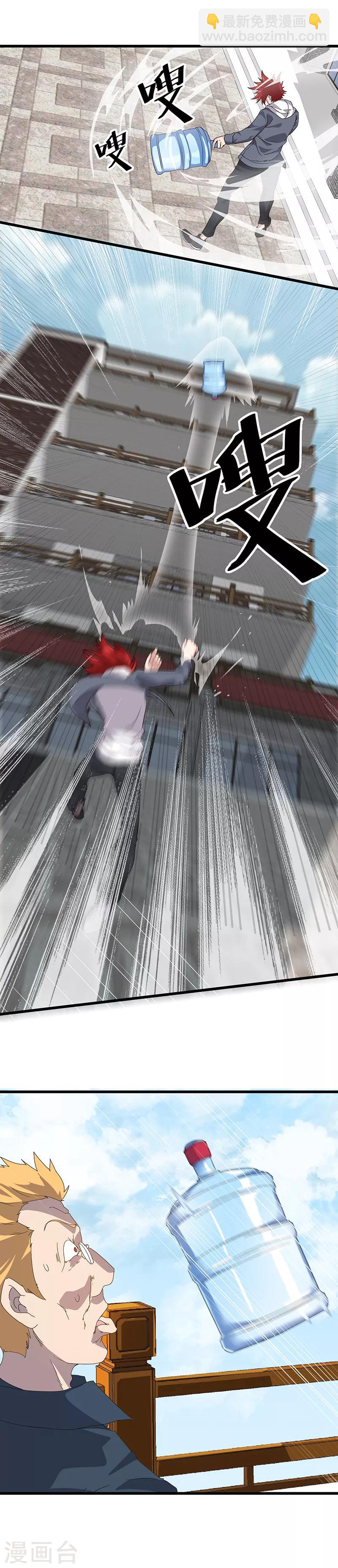 第6话 苦力致富法-第6话