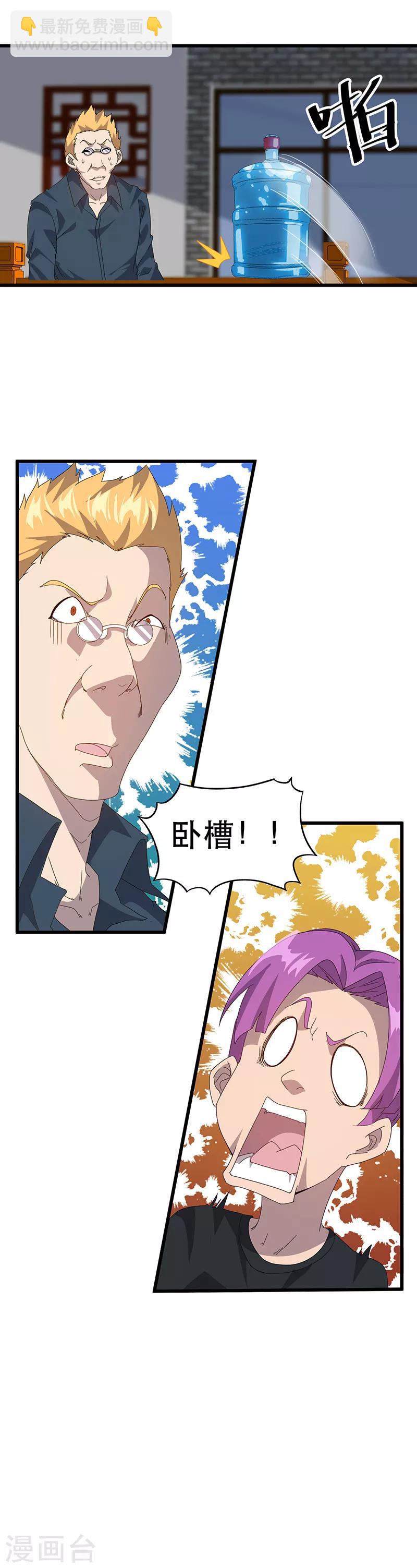 第6话 苦力致富法-第6话