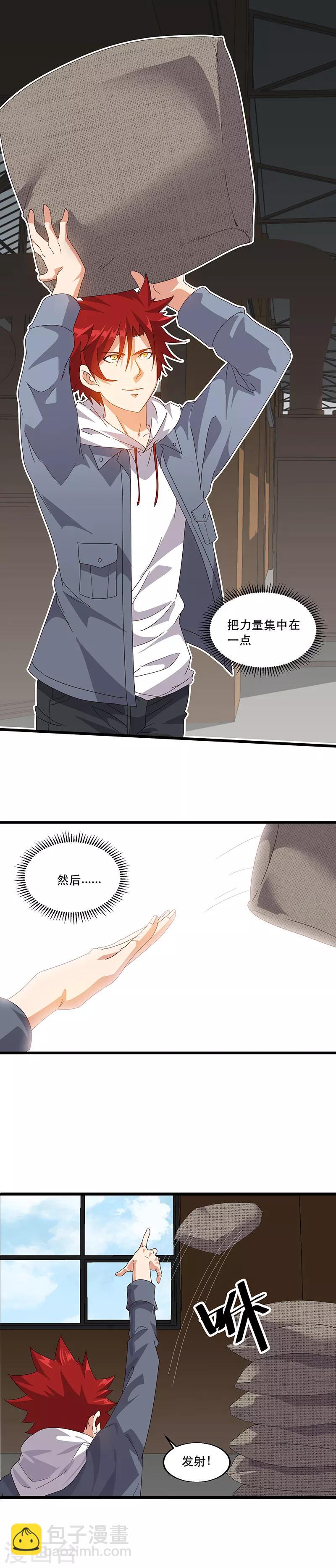 第6话 苦力致富法-第6话