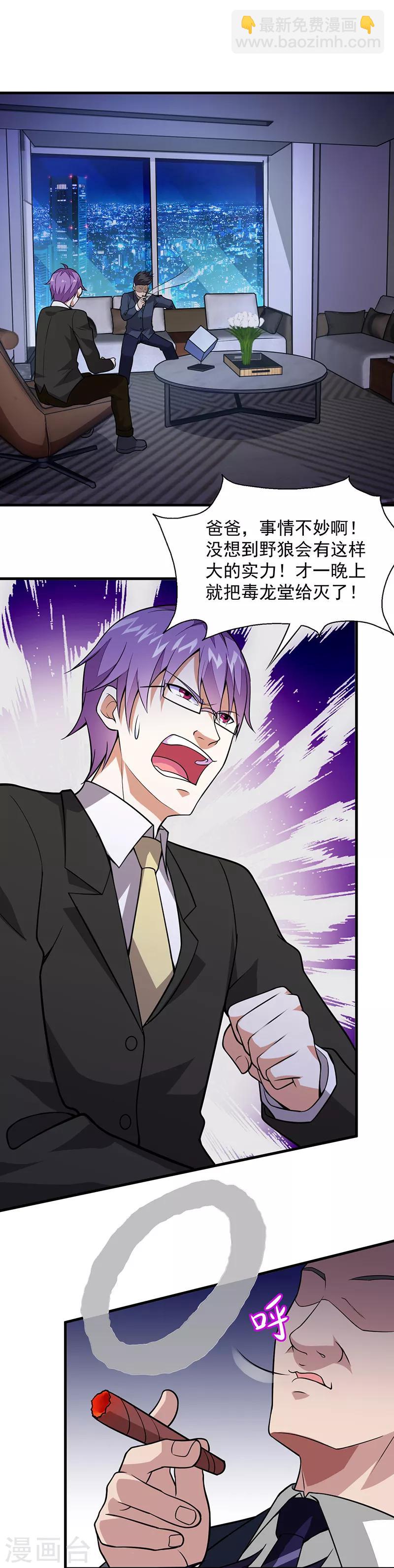 第51话 给我查清楚！-第52话