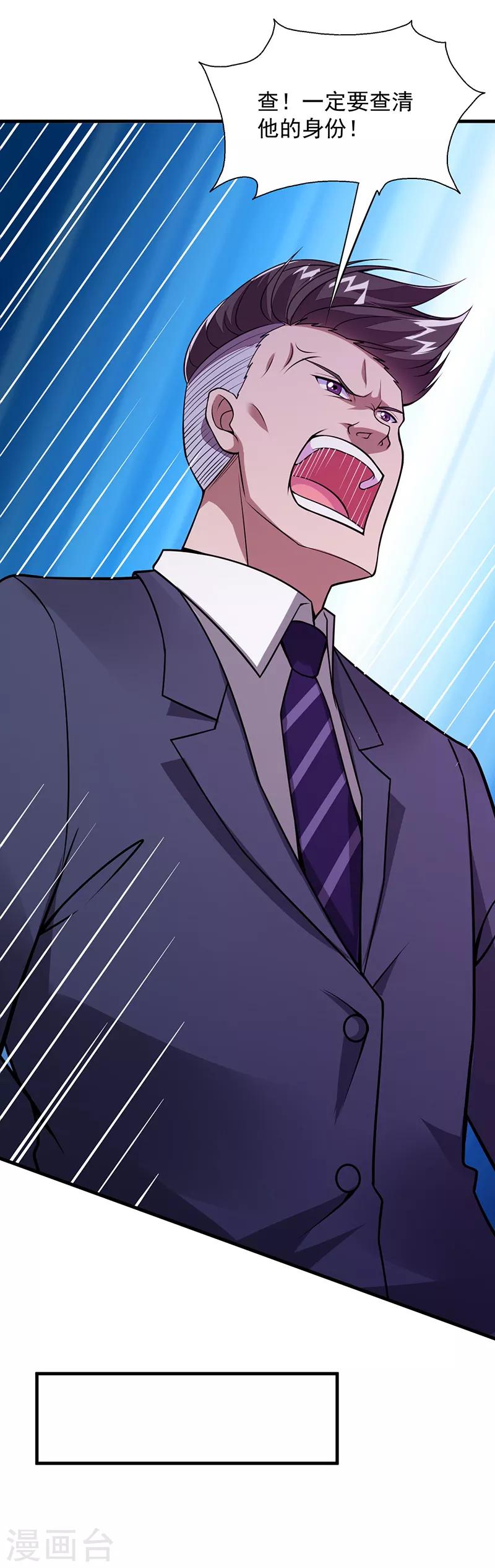 第51话 给我查清楚！-第52话