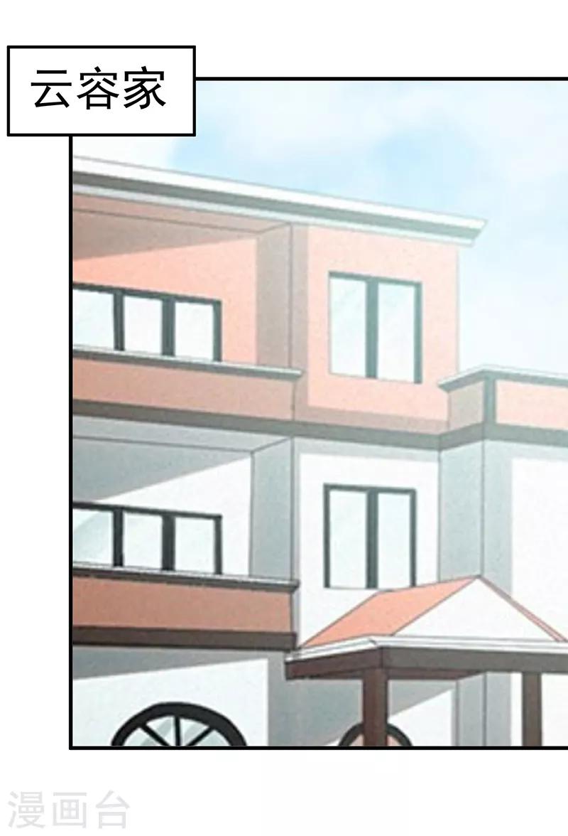 第51话 给我查清楚！-第52话