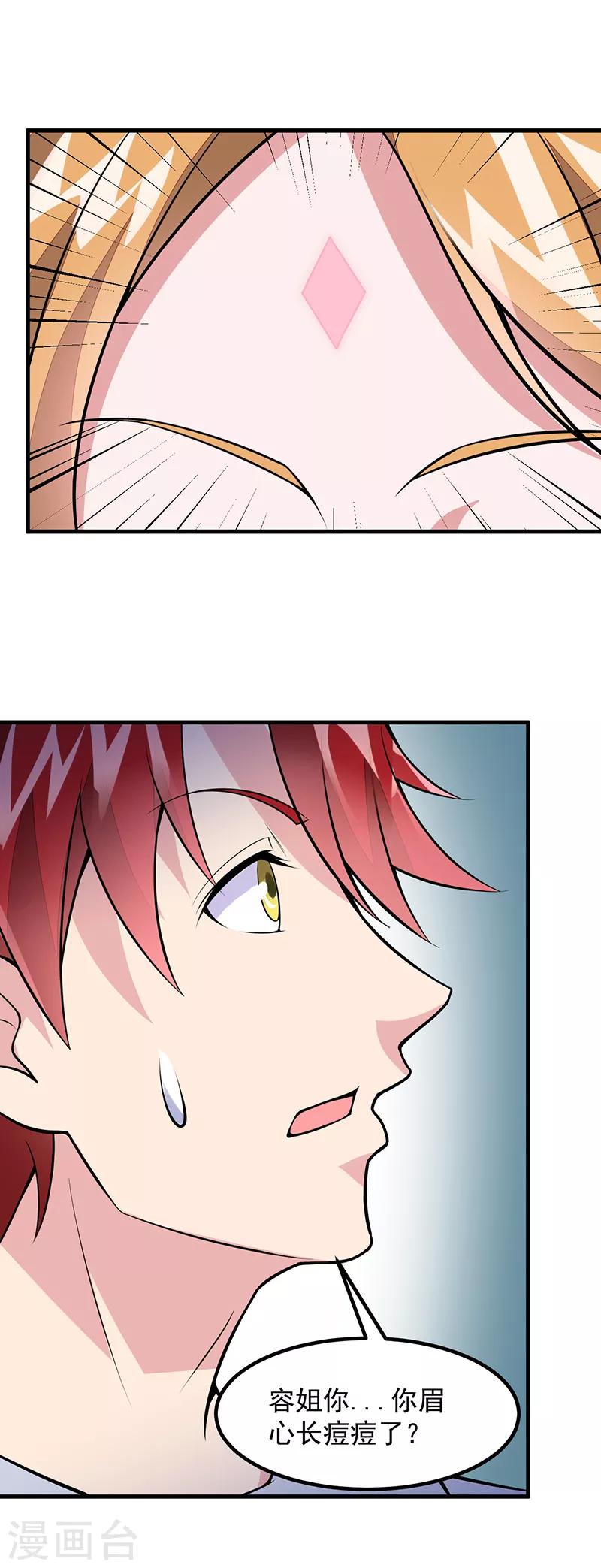 第51话 给我查清楚！-第52话