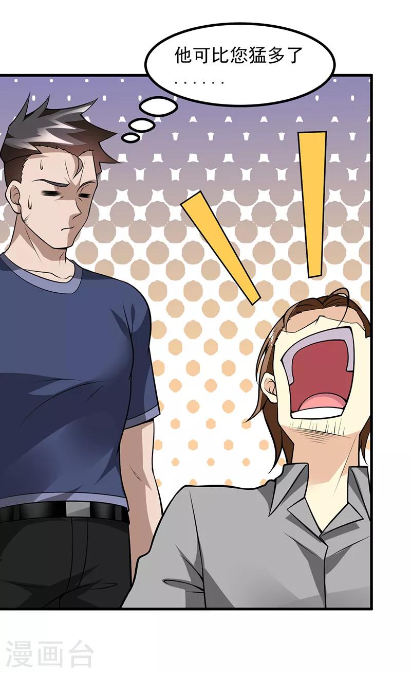 第51话 给我查清楚！-第52话