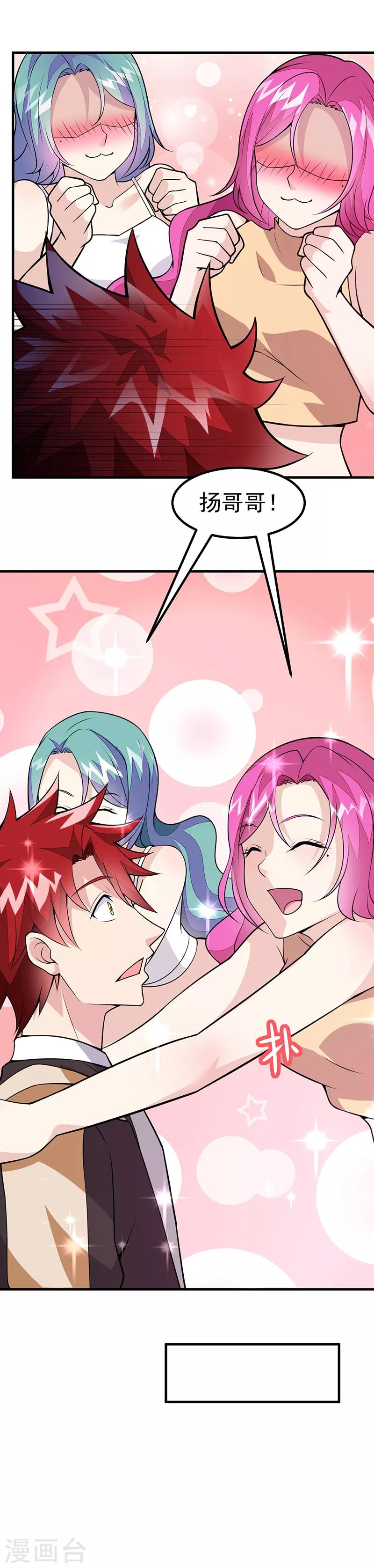 第51话 给我查清楚！-第52话