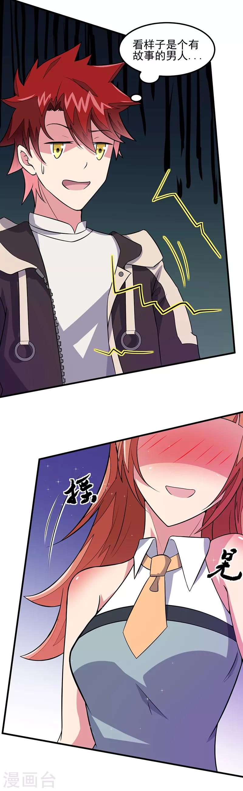 第53话 邪恶的问题-第54话