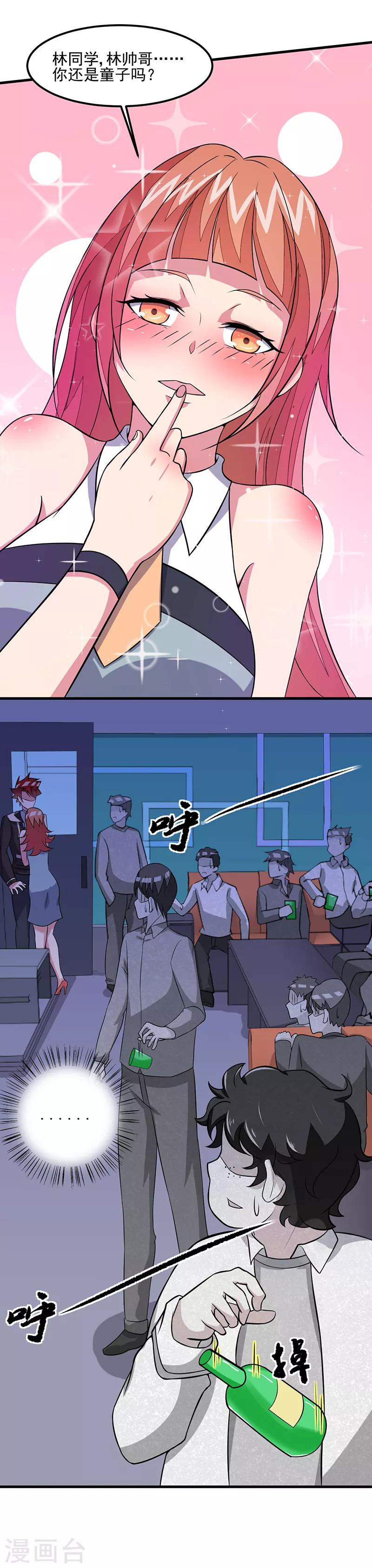 第53话 邪恶的问题-第54话