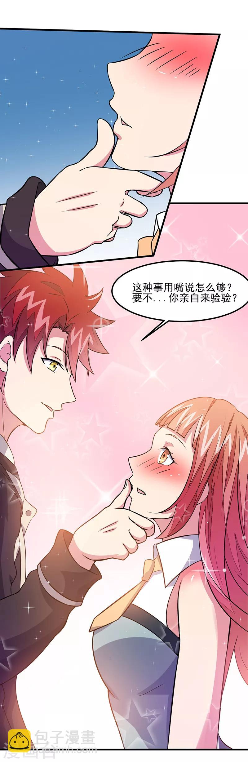 第53话 邪恶的问题-第54话