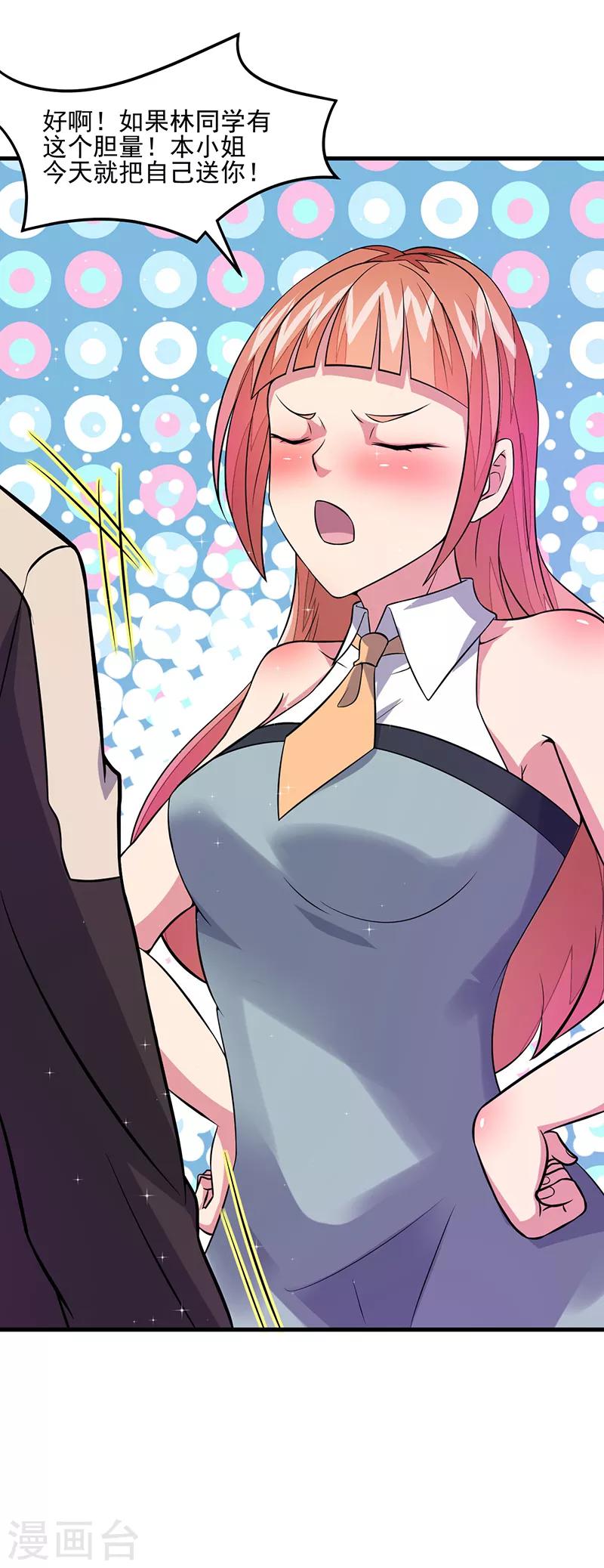 第53话 邪恶的问题-第54话