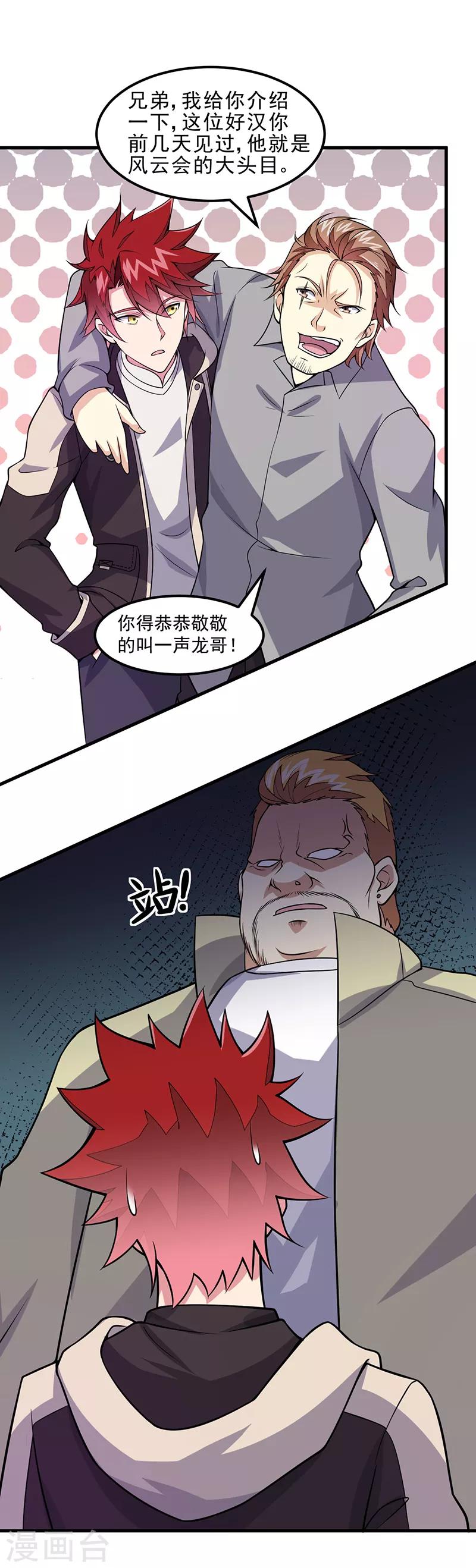 第53话 邪恶的问题-第54话