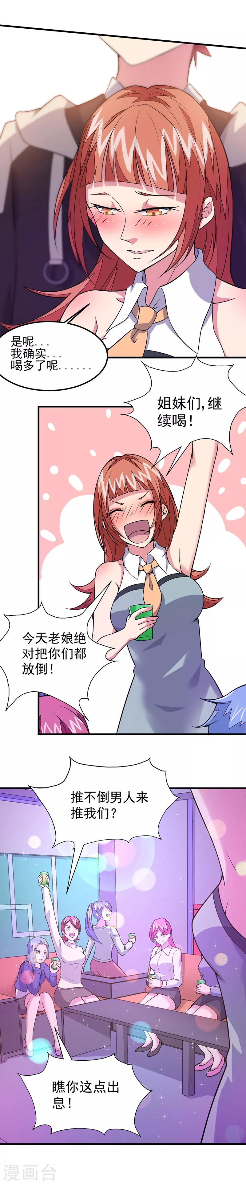 第53话 邪恶的问题-第54话