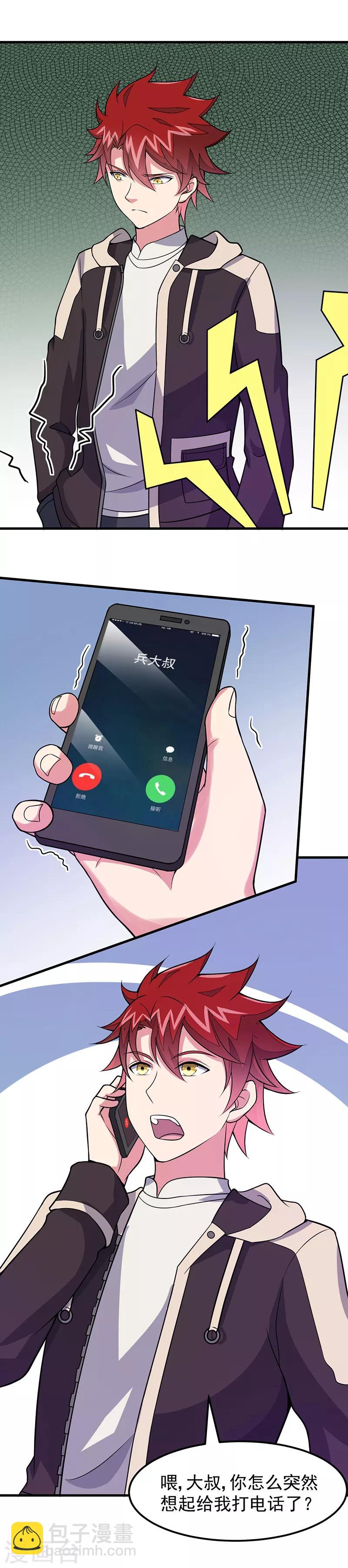 第53话 邪恶的问题-第54话