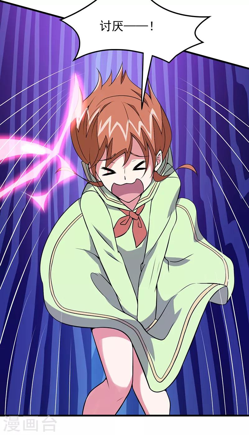 第55话 你是哪个门里出来的？-第56话