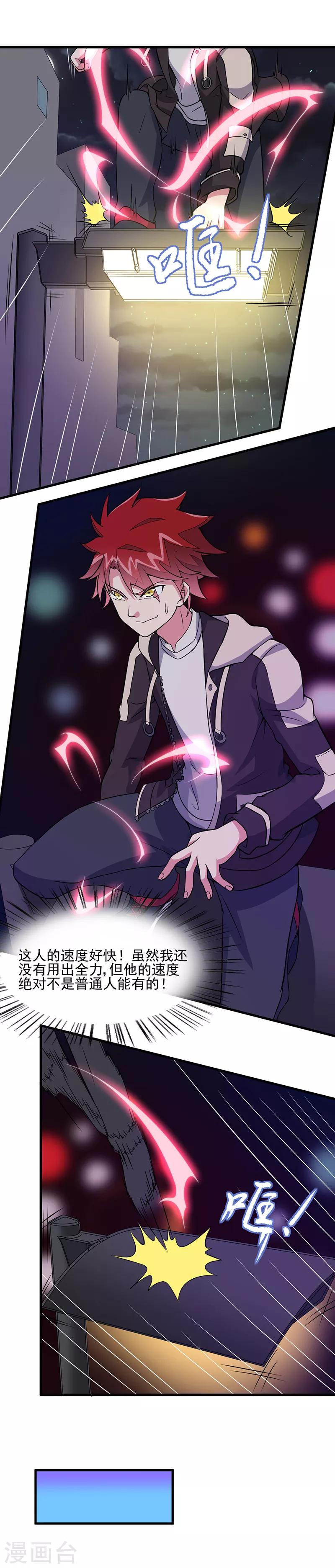 第55话 你是哪个门里出来的？-第56话