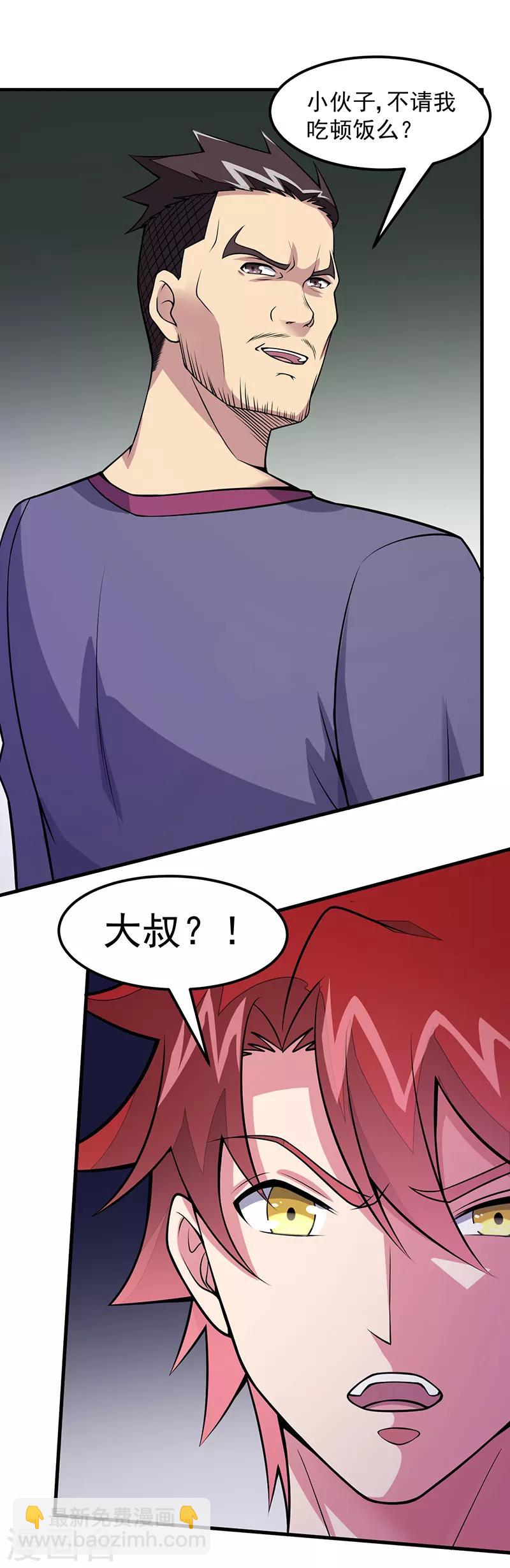 第55话 你是哪个门里出来的？-第56话